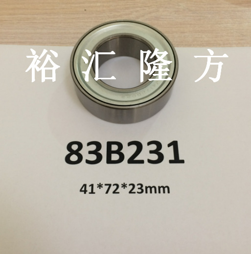 83B231 轮毂轴承 83B231DCS19 汽车轴承 838231
