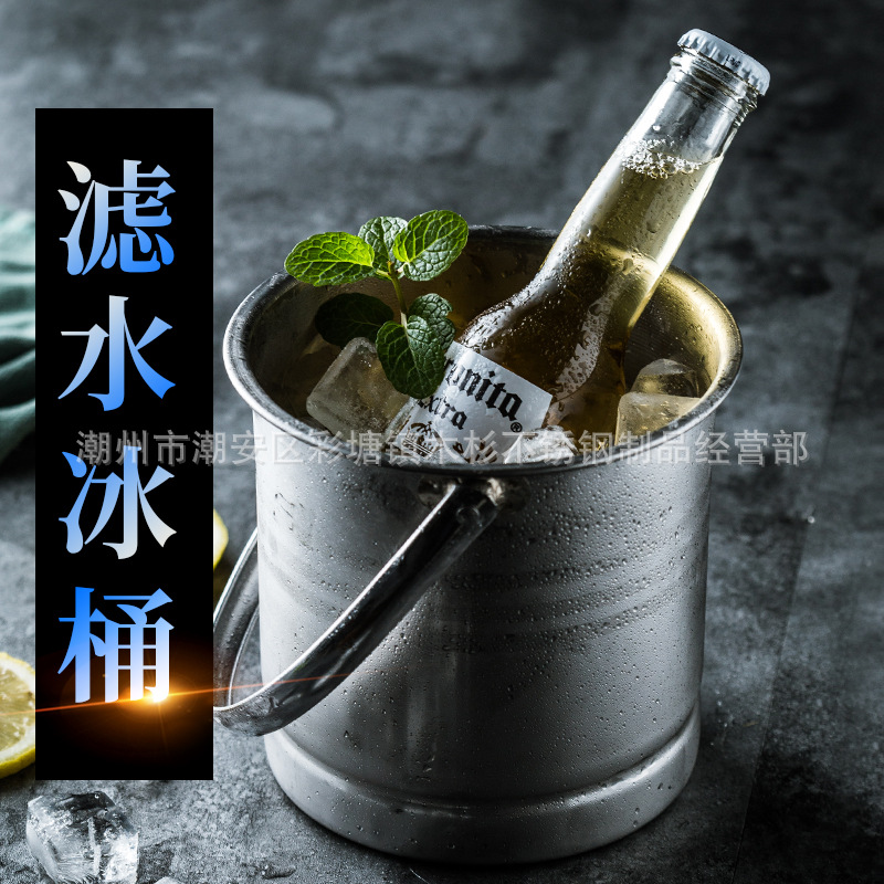 带磁冰粒桶 不锈钢香槟桶 带过滤片水桶 啤酒红酒冰桶KTV酒吧用具|ru