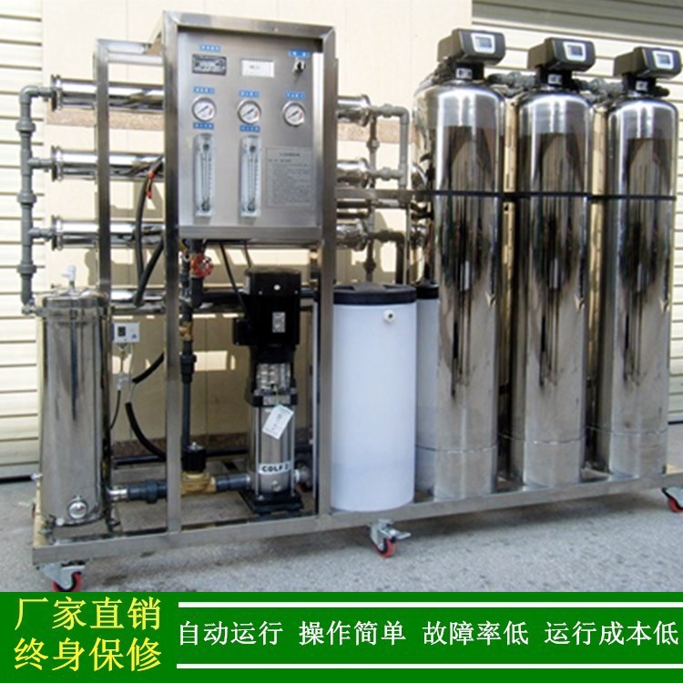 【纯净水设备】RO纯水设备 全自动反渗透纯净水净化设备商用机