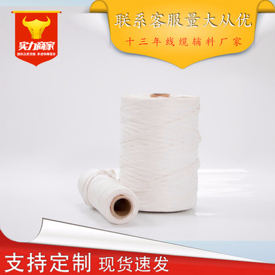厂家供应电缆填充绳 采用原料聚丙烯拉丝开网 膜宽 厚度 可定制