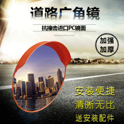 道路广角镜室外100cm转弯交通凹凸镜1米道路反光镜车库镜凸面镜