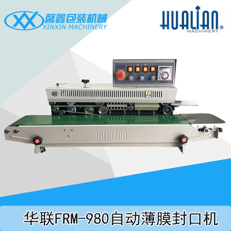 华联980连续封口机 有色标示连续封口机