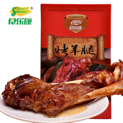 Inner Mongolia roast leg of lamb Lamb Shank Inner Mongolia specialty Fresh Le Sport mutton Cooked 500g Gift box packaging Roast leg of lamb