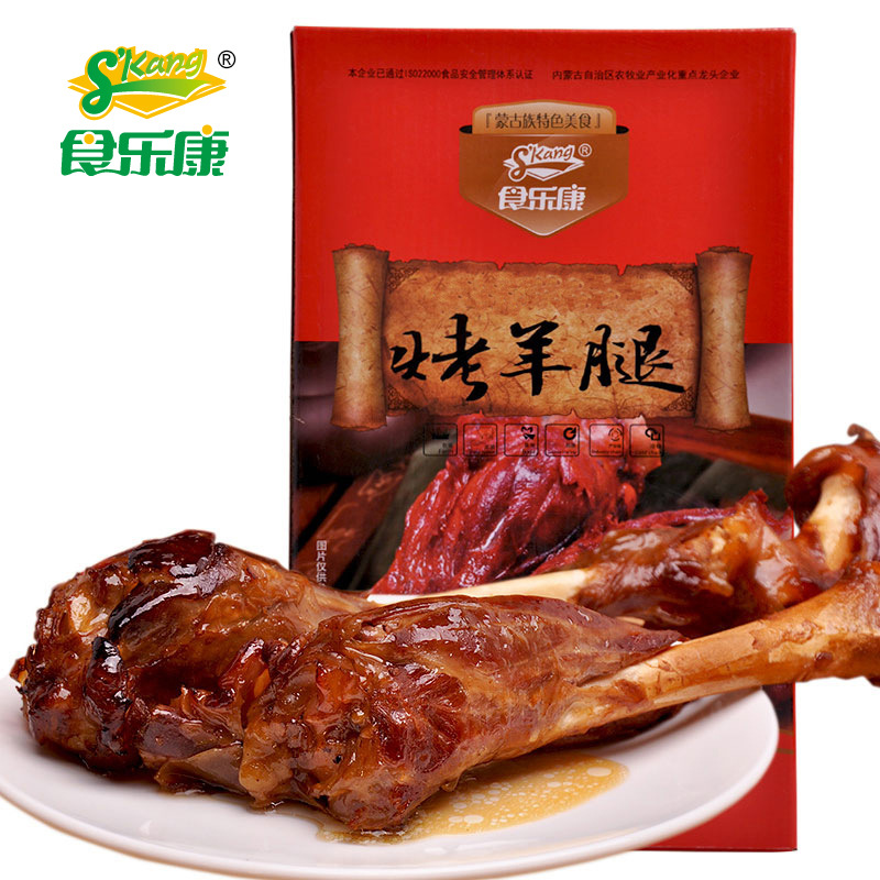 Inner Mongolia roast leg of lamb Lamb Shank Inner Mongolia specialty Fresh Le Sport mutton Cooked 500g Gift box packaging Roast leg of lamb