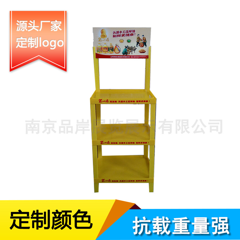 花生油形象展示架食用油塑料货架植物油促销广告地堆