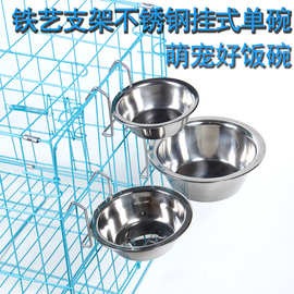 现货宠物悬挂式不锈钢单碗新款狗笼挂碗宠物碗大中小可选厂家直供