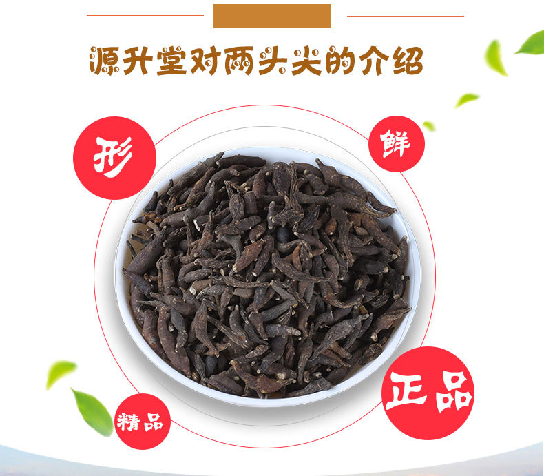 Liang Tou Jian (Anemone raddeana) — Sulfur-Free Dried Rhizome, Food Herb 500g key features