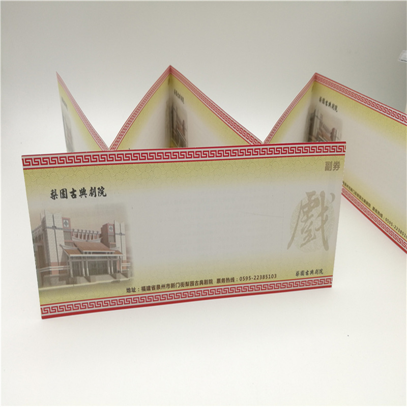 可变二维码门票可变座位号门票可变序列号防伪门票印刷加工