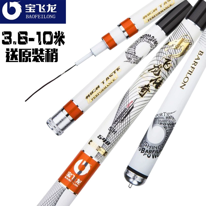宝飞龙 Legend of Flying Dragon 5H Fishing Rod 5.4 6.3 meters ultra -light 28 Import carbon hand rod
