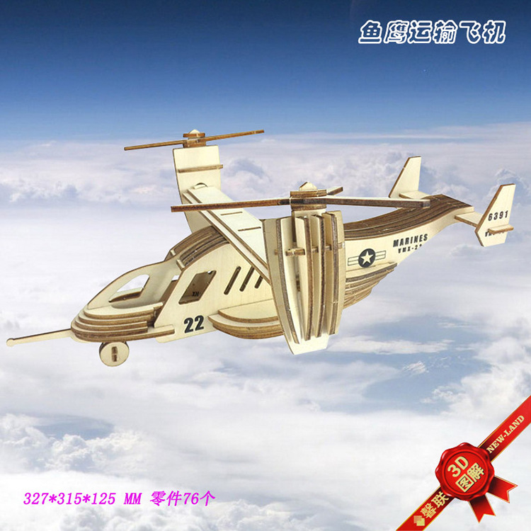 Рекомендуемый транспортный самолет Osprey