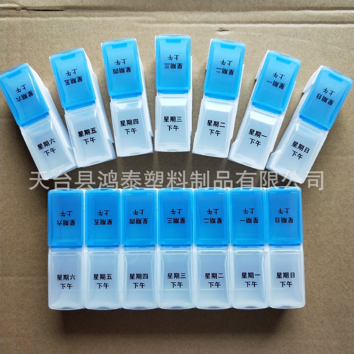 可加logo 定色 塑料可拆分14格药盒 7天拆分药盒 双排可拆卸药盒