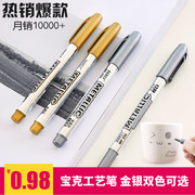 宝克MP550金属色工艺笔 金银色记号笔 签到签名笔 贺卡相册金属笔