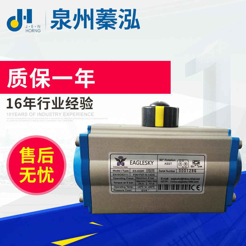厂家热销国标执行器 ES气动执行器ES-63SR 多功能气动执行器球阀