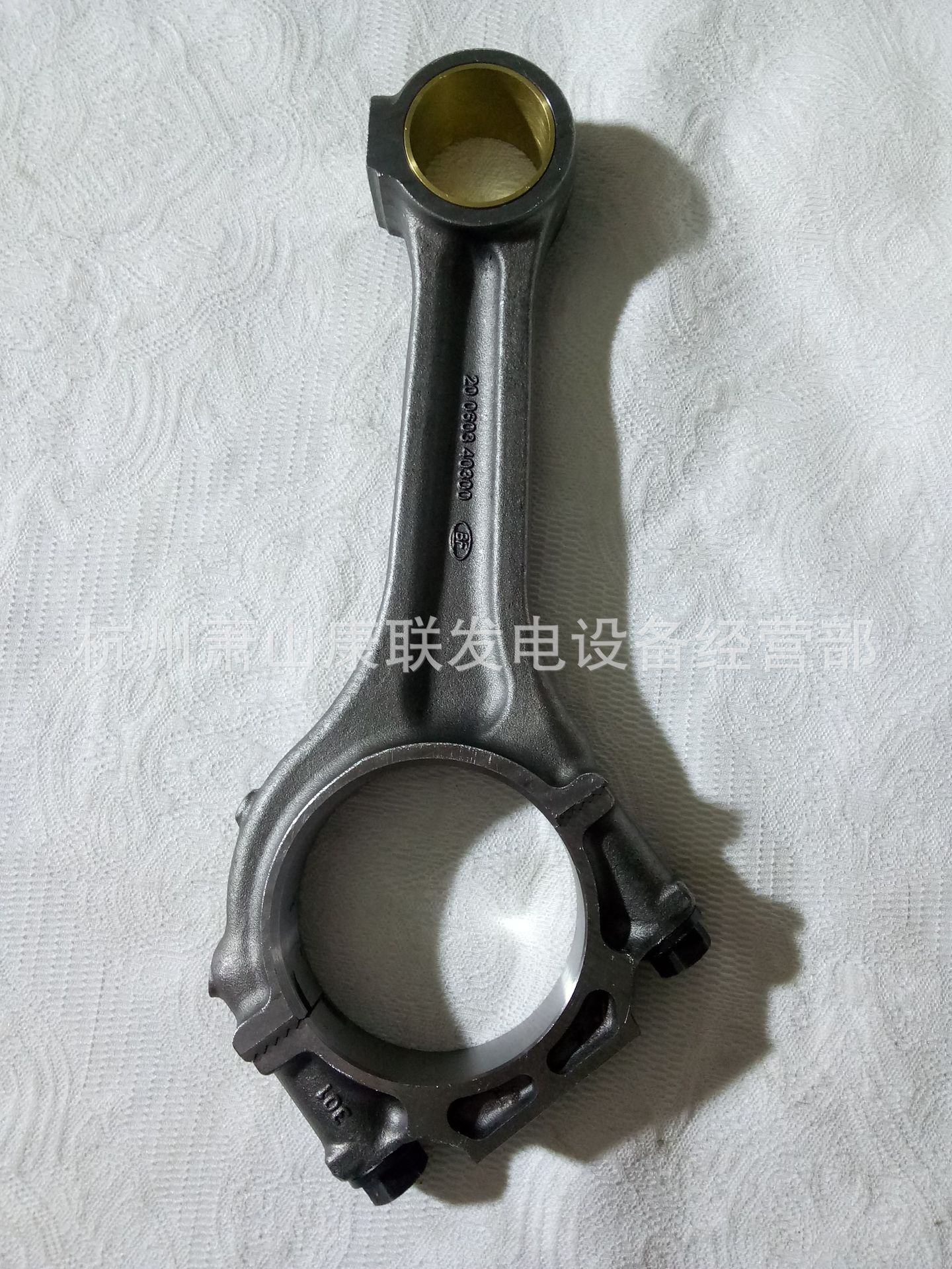 连杆总成65.02401-6019DOOSAN大宇发电机配件