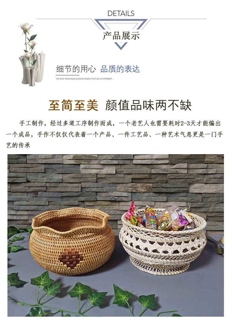 藤编描述4