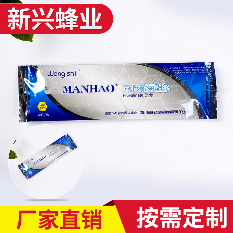 供应氟胺氰菊酯条 蜜蜂养殖蜂药40片/包批发 杀螨蜂药