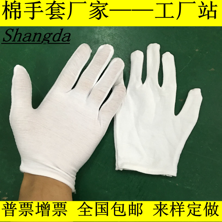 加厚TC纯棉手套 中厚 TC作业手套 汗布手套 TC手套