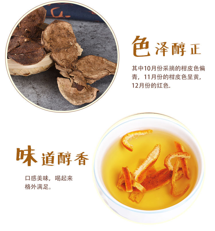 Fujian Aged Chen Pi (Citrus reticulata) — 3-Year Dried Tangerine Peel for Tea & Cooking, 500g key features