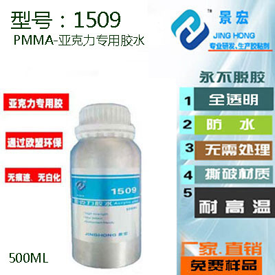 알루미늄 병에 담긴 아크릴 접착제, 건식 아크릴 접착제, 플렉시 유리 상호 접착제 공급