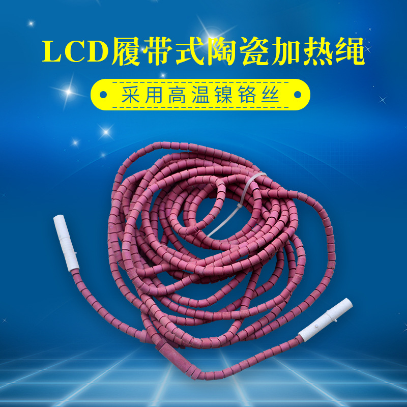 LCD 履带式焊接预热加热器陶瓷加热绳高温绳型管道预热退火热处理