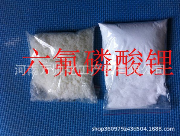 厂家供应/六氟磷酸锂高纯度99%电解液六氟磷酸锂/现货供应