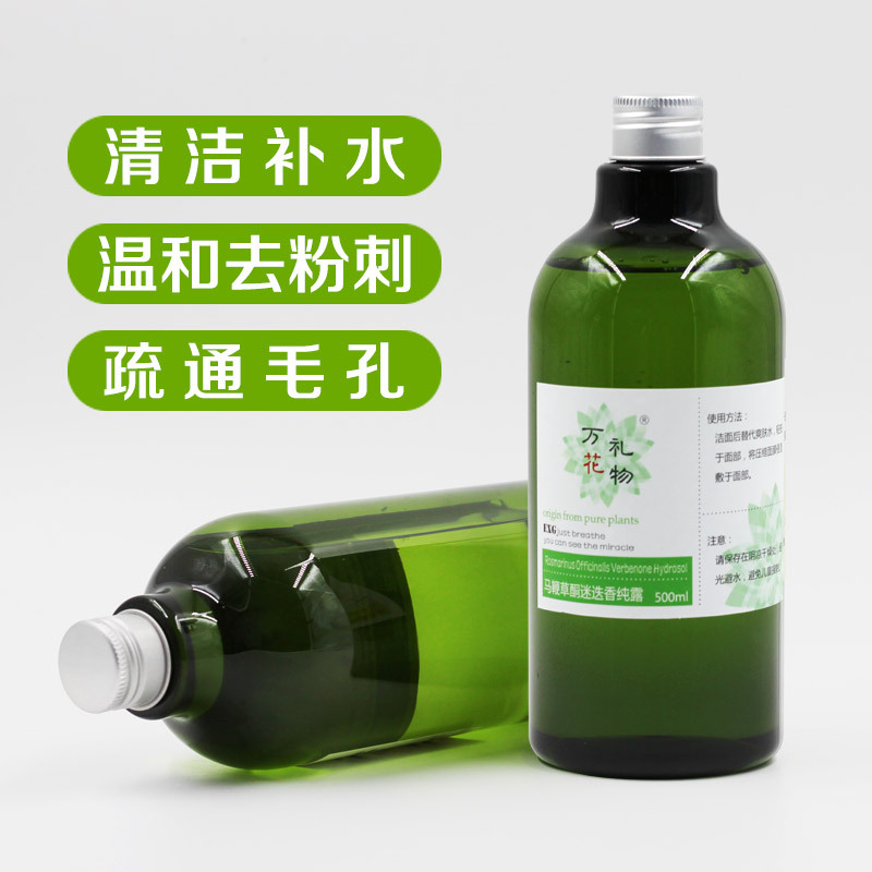 Verbenae Rosemary Hydrosol  500ML Yili 65 gift Dredge Closed acne Acne