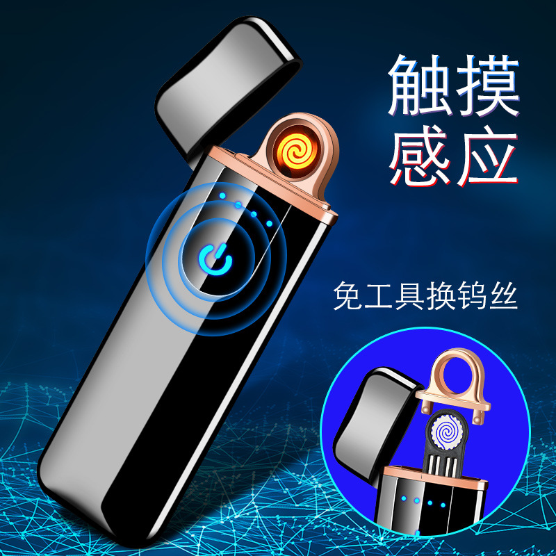 USB充电打火机批发创意指纹感应可换丝防风点烟器厂家直销|ru