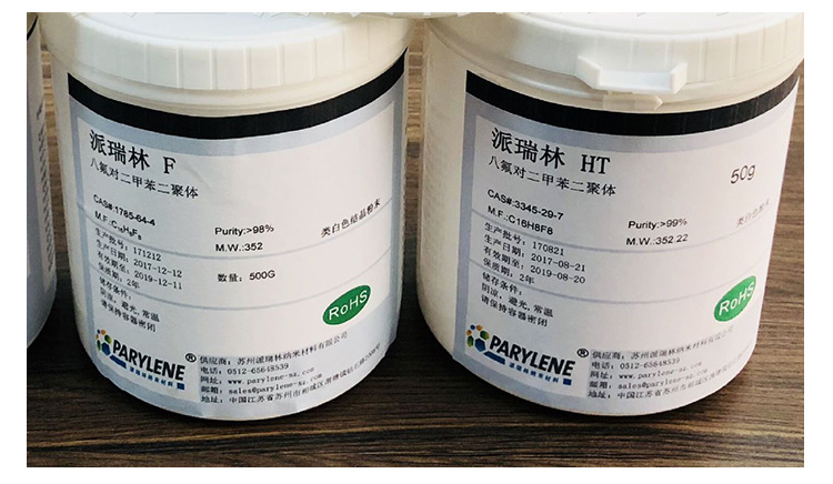 苏州派华真空镀膜有限公司详情页_07