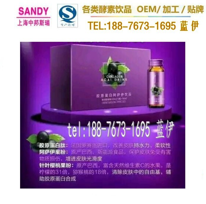 阿萨伊梨胶原_conew2