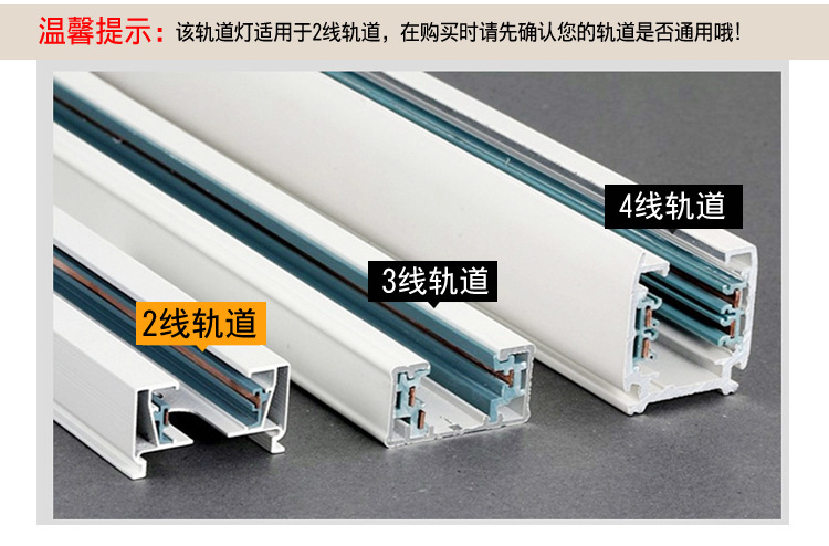 厂家直销LED轨道灯商照店铺橱窗展厅背景服装导轨灯