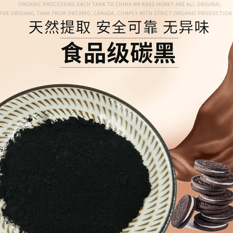 植物炭黑 国标食品级着色剂上海狮头牌天然黑色素一千克起订