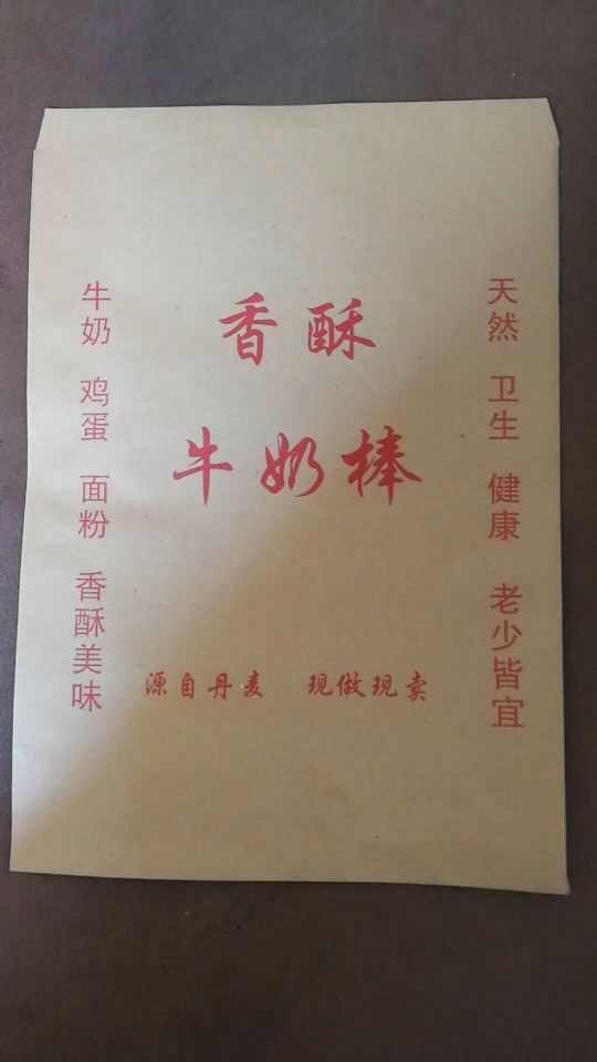 香酥牛奶棒纸袋袋子包装袋10000个一件牛皮纸食品级