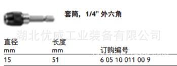德国FEIN泛音60510011009湖北优威工业销售全系列产品