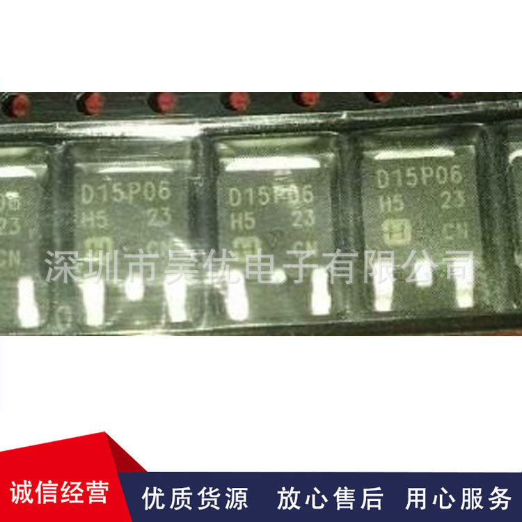 MOS场效应管 D15P05 D15P06 RFD15P05 RFD15P06原装现货供应P沟道