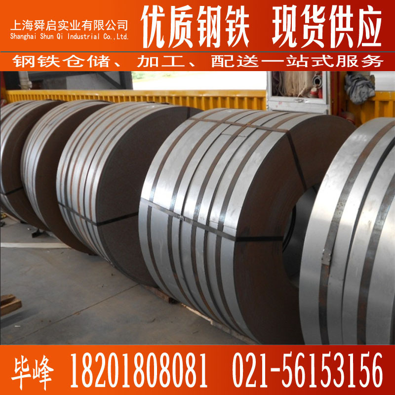 宝钢酸洗汽车钢SPHC 一般冲压酸洗卷板搪瓷钢