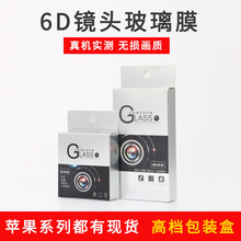 适用iPhoneX镜头膜苹果X后摄像头保护圈6D钢化膜背膜贴膜ip全包8x