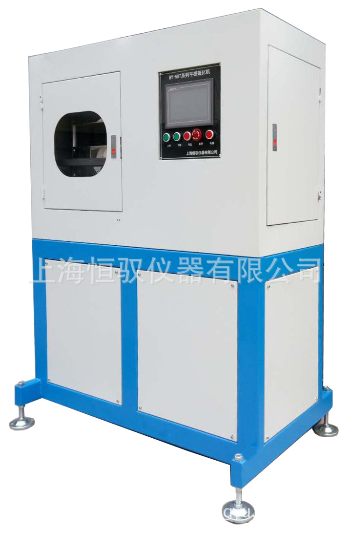 HY-20TA平板硫化机压片机热压成型机硫化成型机-水冷