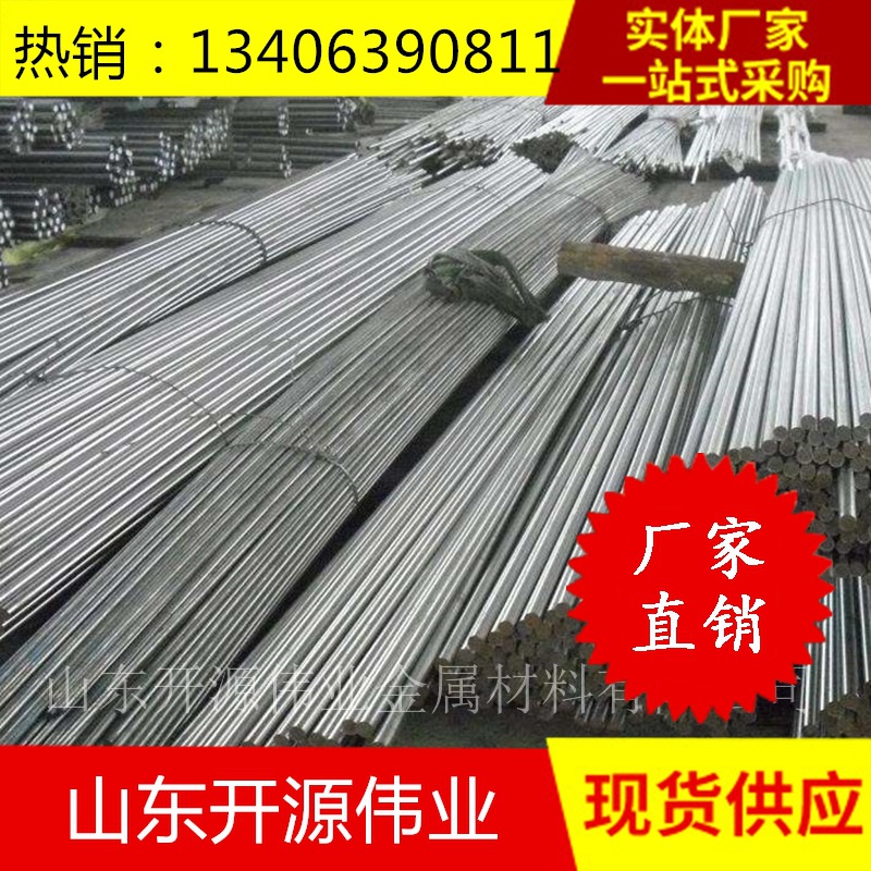 现货供应Q235工业圆钢  耐低温圆钢 普碳圆钢φ10圆钢质量保证