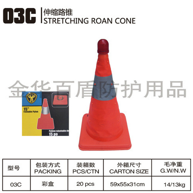 生产销售03C交通路障警示锥 交通专用伸缩型ABS路锥 路障雪糕筒