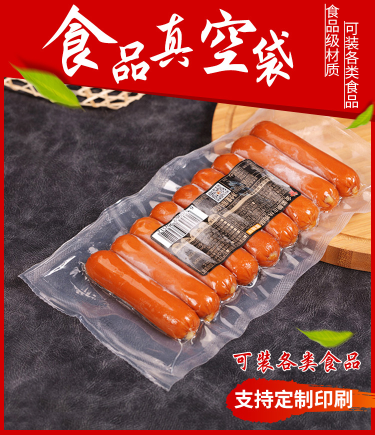 食品真空袋详情页_01.jpg