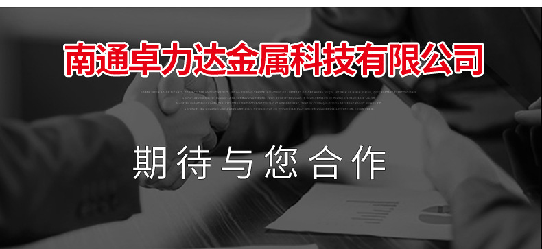 網站通用-期待合作