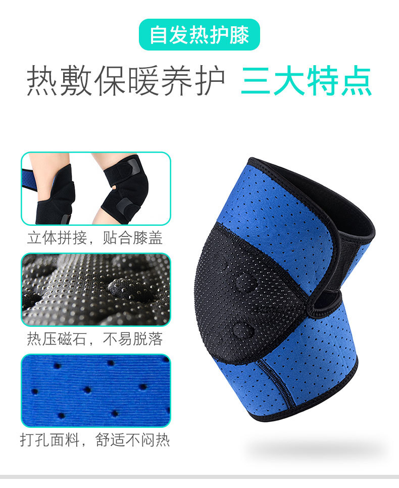 压磁护膝_02