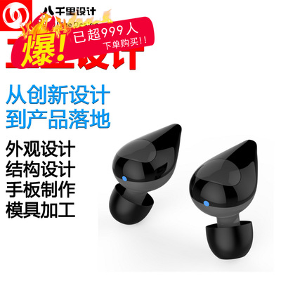 TWS 蓝牙耳机 工业设计 ID 无线 入耳式 外观 结构 产品设计公司|ru