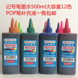 ���R��12ɫ��ɫ����ӛ̖�Pīˮ500ml�R�˹PPOPӛ̖�P�a��Һ���l