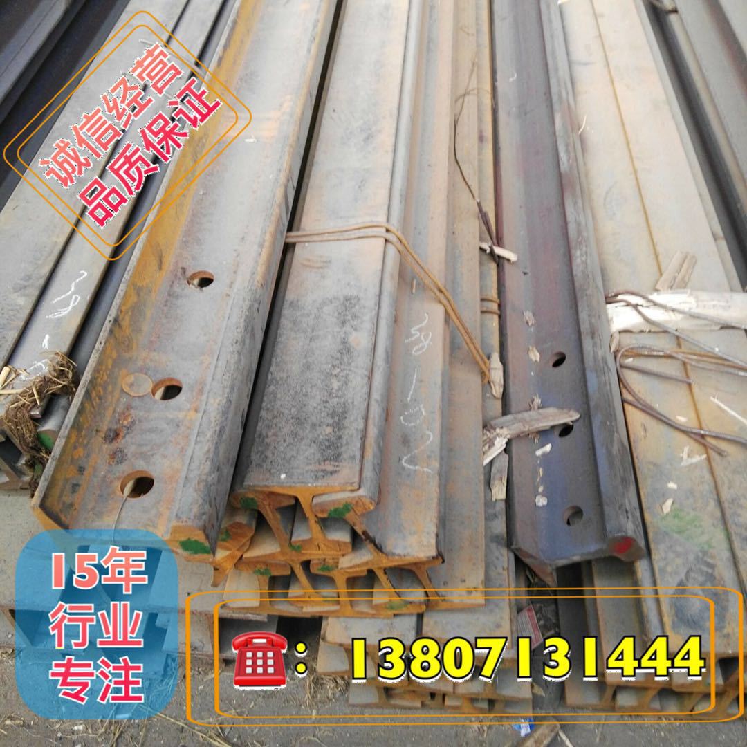 武汉钢材 钢轨 轻轨 重轨现货供应 批发价格 品质保证