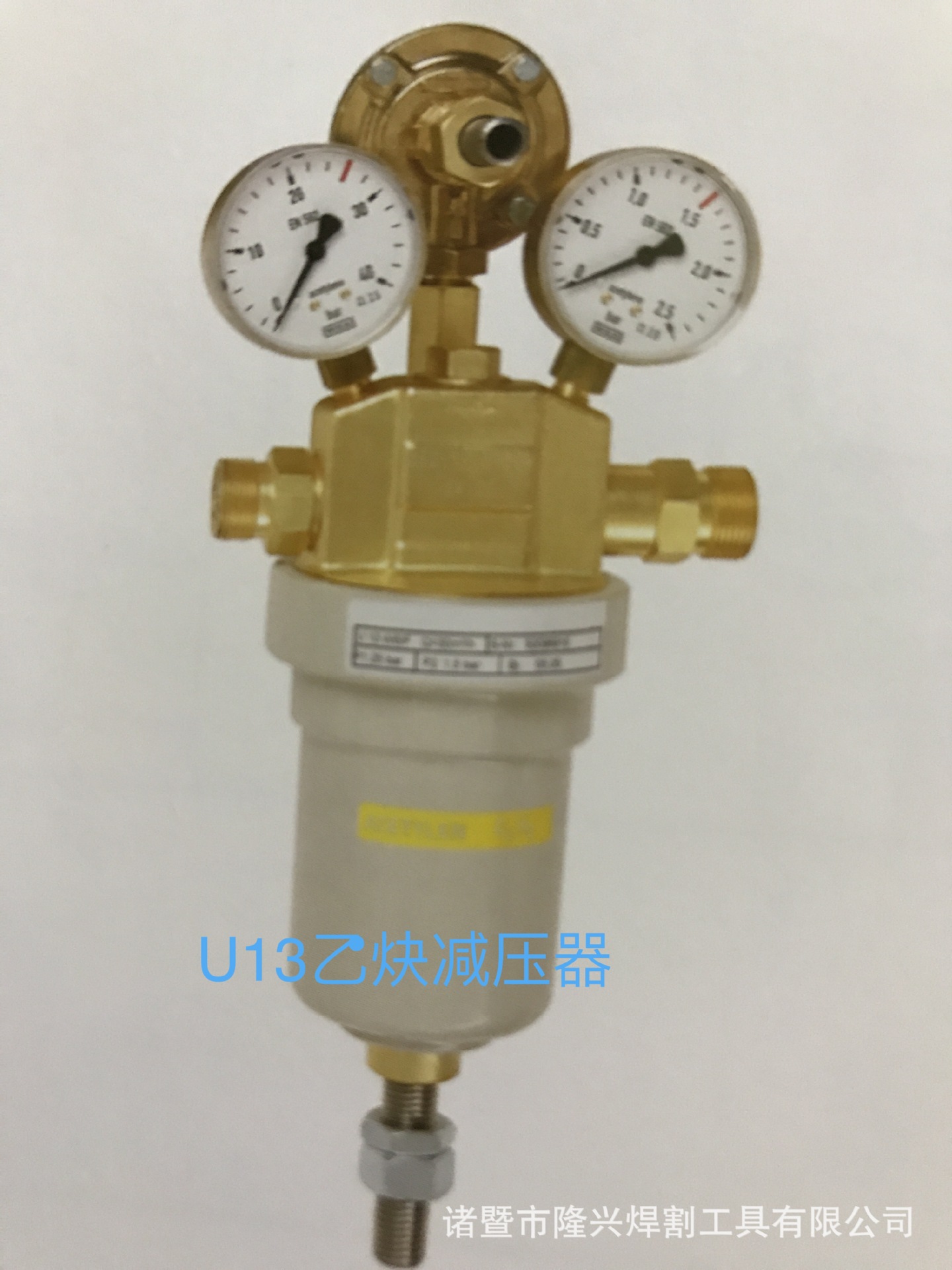 乙炔减压器U13-W6-AC-25-1.5 spectr on