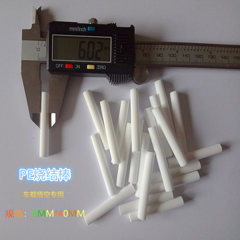 车载香薰棒吸香棒香片汽车出风口香薰棒补充装PE吸香条孙悟空香棒