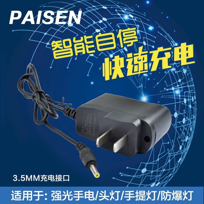 长期供应 铝合金强光手电筒充电器 锂电充电器 电池充电器