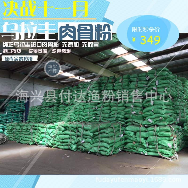 Origin supply Original Imported Uruguay MBM Imports of meat and bone meal raw material Pig feed Fish feed Premix