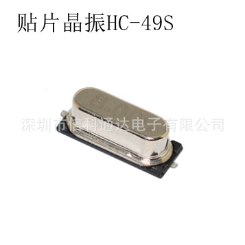 Patch Passive crystal HC-49SMD 4M 4.332M 6M 8M 11.0592M 12M 14.318MHz